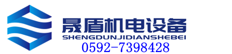 鹰厦线华安段机房空调安装项目-厦门晟盾机电设备有限公司